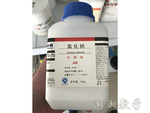 氯化钠