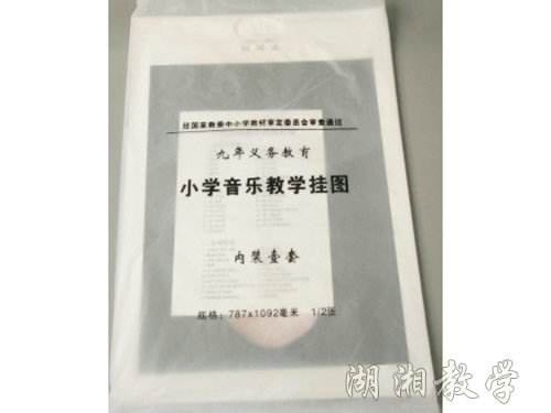 音乐教学挂图