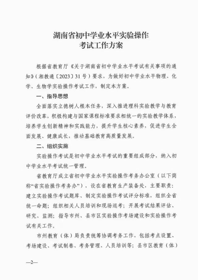 湖湘教学设备,长沙教学仪器设备厂家,长沙科技模型,长沙实验室设备,教学实验仪器,中小学教学仪器