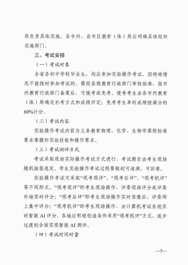 湖湘教学设备,长沙教学仪器设备厂家,长沙科技模型,长沙实验室设备,教学实验仪器,中小学教学仪器
